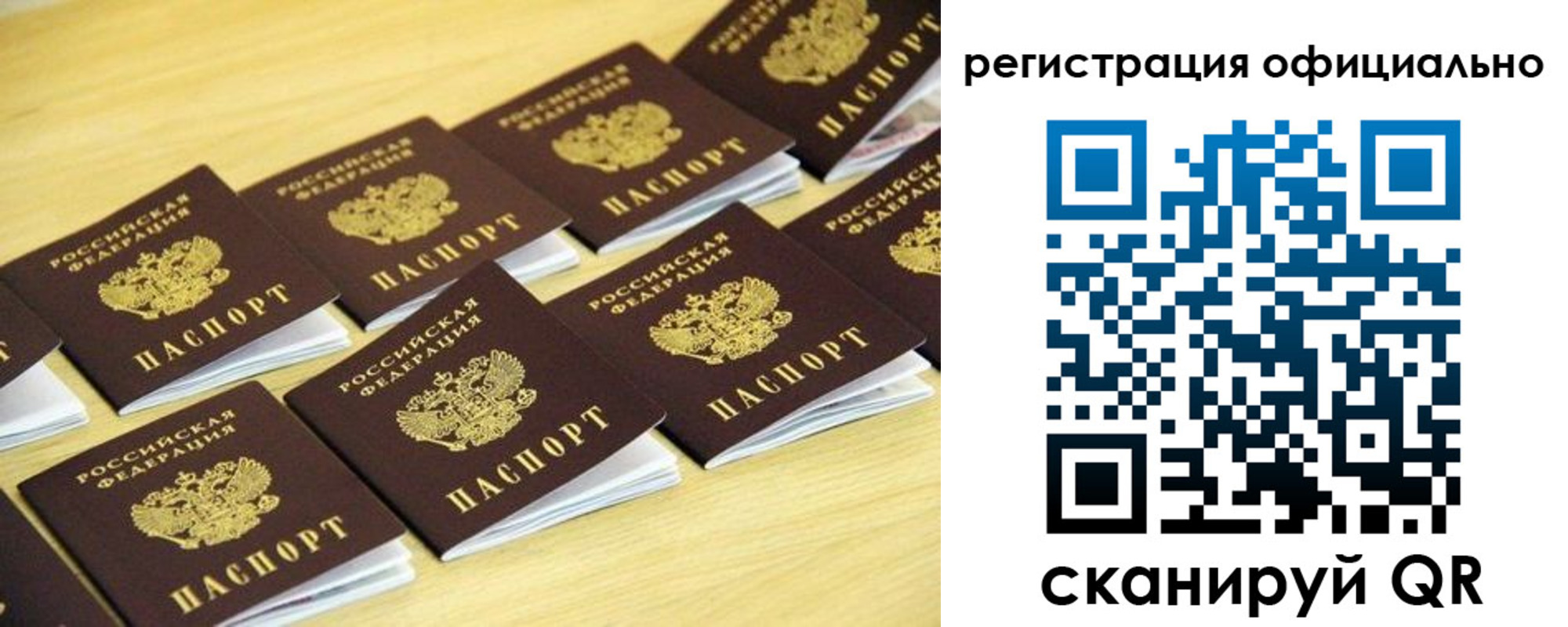 временная регистрация адрес в Петушках